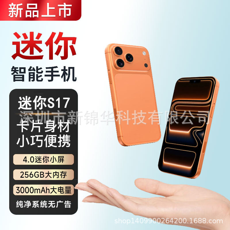 Mini S17Promax Full Netcom 5g Smartphone Hd Small Screen 4inch Android Phone Factory Direct Sales