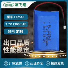 �ۺ���﮵��122543 3.7V 1300mAh ������ ��λ�� ���õ�