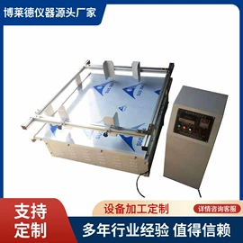 其他试验机;强度试验机;拉力试验机