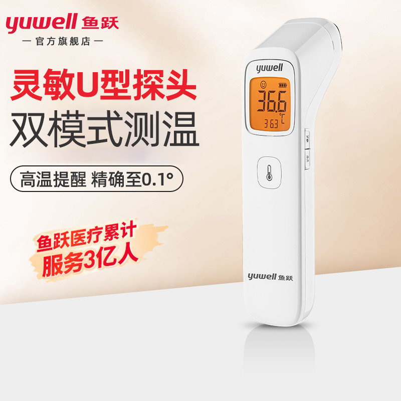 Yuyue Digital Thermometer Thermometer Household Kidsren's Forehead Thermometer Medical Baby Infrared Thermometer Yhw-2