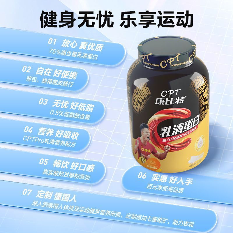 コンビ. 特乳清の蛋白の粉の5ポンドの2.27kgの熱い金は筋肉を増加します。|undefined