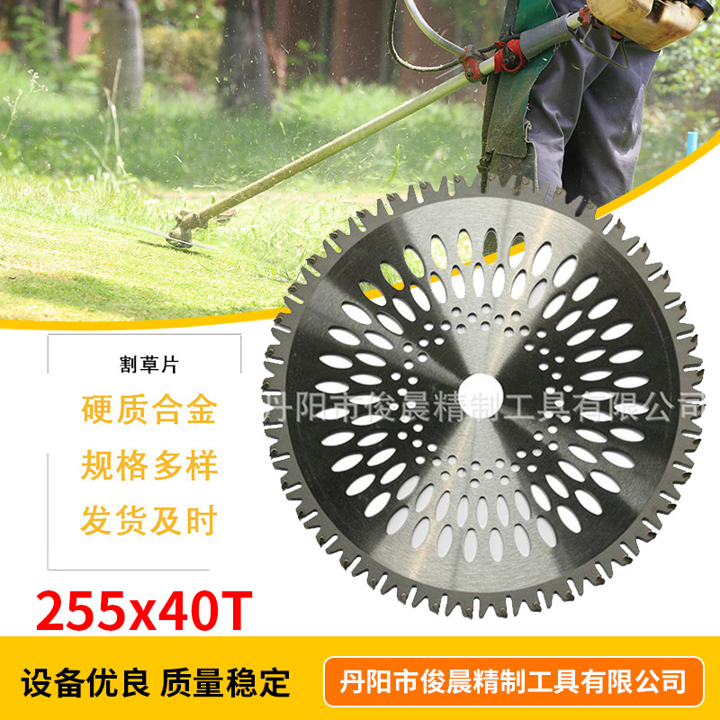现货硬质合金加工10寸40齿割草机工具刀片灌木修剪机配件圆锯片