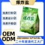 去污去渍去黄定制彩漂