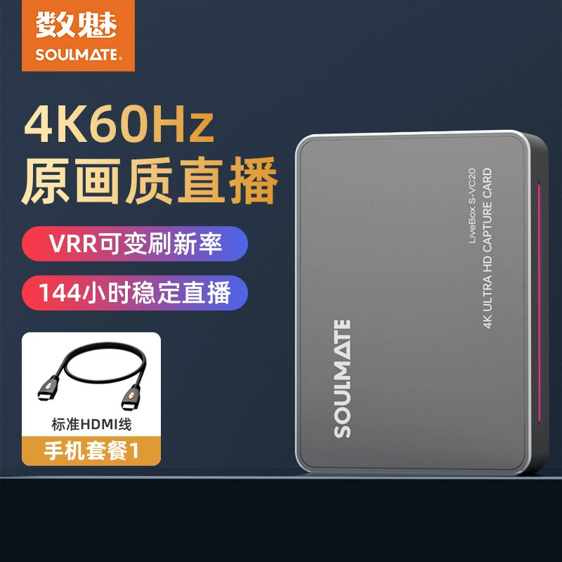 8-цифровой S-VC20 обновленный видеозахват 4K совместим с Switch/PS5 камера трансляции HD