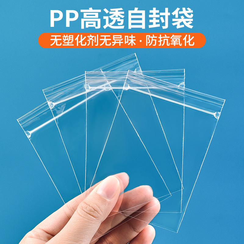 Highly Transparent Self-Sealing Bags for Flowers, Tea Leaves, Pp Sealed Pouches, Jewelry, Bracelets, Crafts, Storage Bags, Packaging Bags Wholesale Highly Transparent Self-Sealing Bags for Flowers, Tea Leaves, Pp Sealed Pouches, Jewelry, Bracelets, Crafts, Storage Bags, Packaging Bags Wholesale