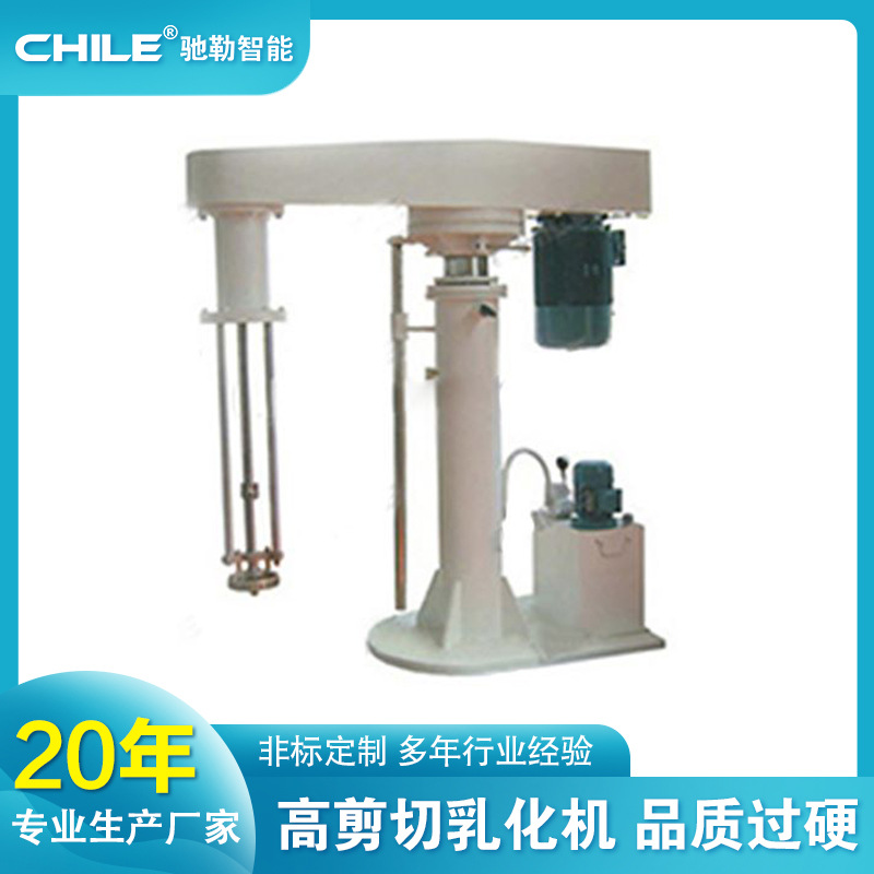 高剪切乳化机 非标间歇式涂料色浆食品医药化妆品液压升降乳化机