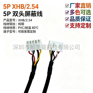 XH2.54-5P���ζ�о�p�^���Ӿ�XHB�p�^