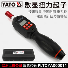YATO/易尔拓 YT-07521 数显扭力螺丝批 扭矩螺丝刀