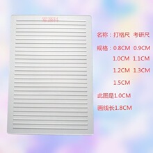 A4����B5���߿��г�С�W������18CM���ĳ߻�����