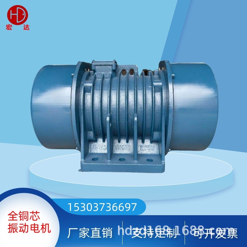 供应宏达XVMA-75-6振动电机全铜芯XVMA-50-8 /宏达ZGY130011/11k