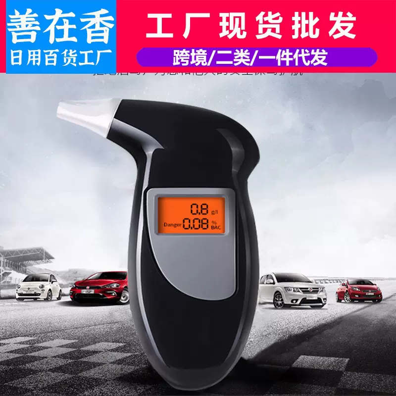 测酒驾检测仪吹气式高精度专用酒精酒器度计交通呼吸验呼气家用