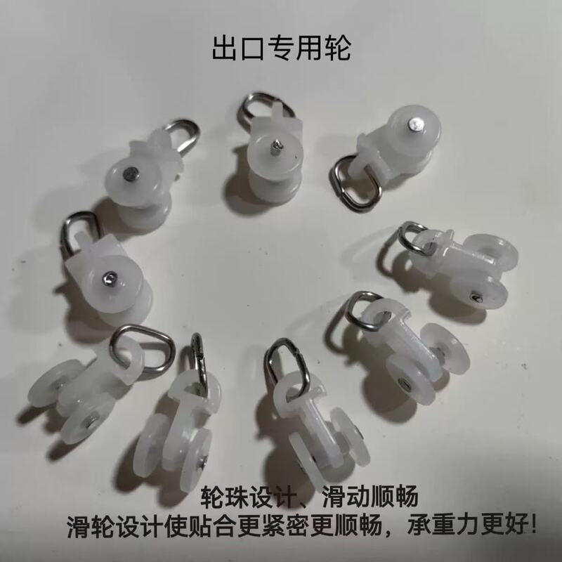 Curtain Wheel, Bead Export Square Wheel, Curtain Track Pulley, Slider, Hanging Wheel, Roller, Guide Wheel, Hook, Pull Wheel