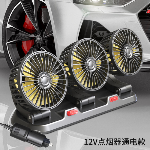 Car fan double head three head electric fan car fan 12v24v truck powerful truck supplies car