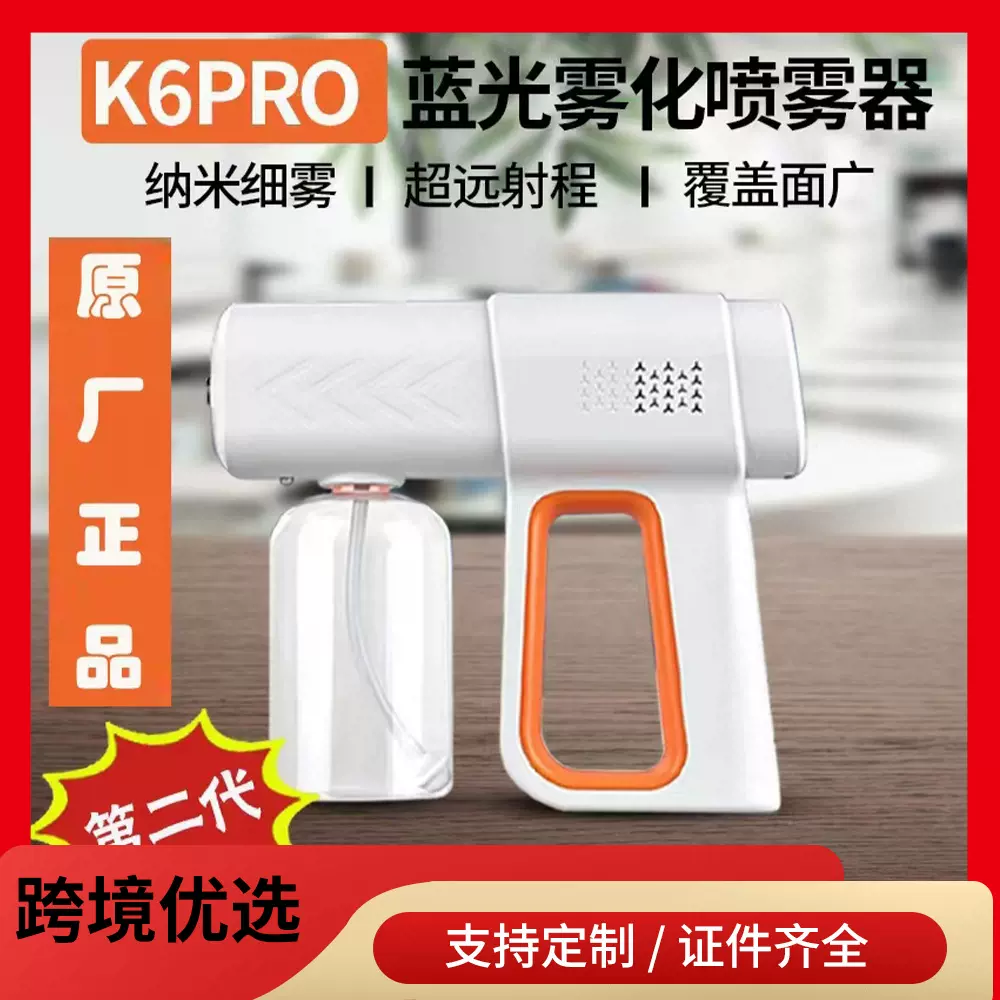 USB无线手持喷雾器电动K5喷雾器 手持喷雾器 蓝光喷雾器宠物除臭
