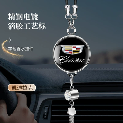 Car hanging – Interior Hanging Ornament, Long-Lasting Light Fragrance - large-logo-perfume-pendant-cadillac-comes-with-1-bottle-of-blue-ocean-perfume