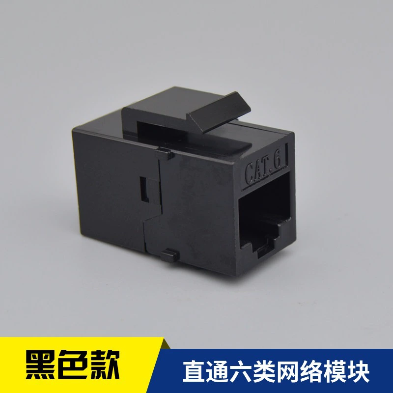 Сеть класса 6 гигабита КАТ 6 прям-через главный компьютер АМП соединителя кабельного соединения сети двойн-проходит гнездо расширения кабеля сети