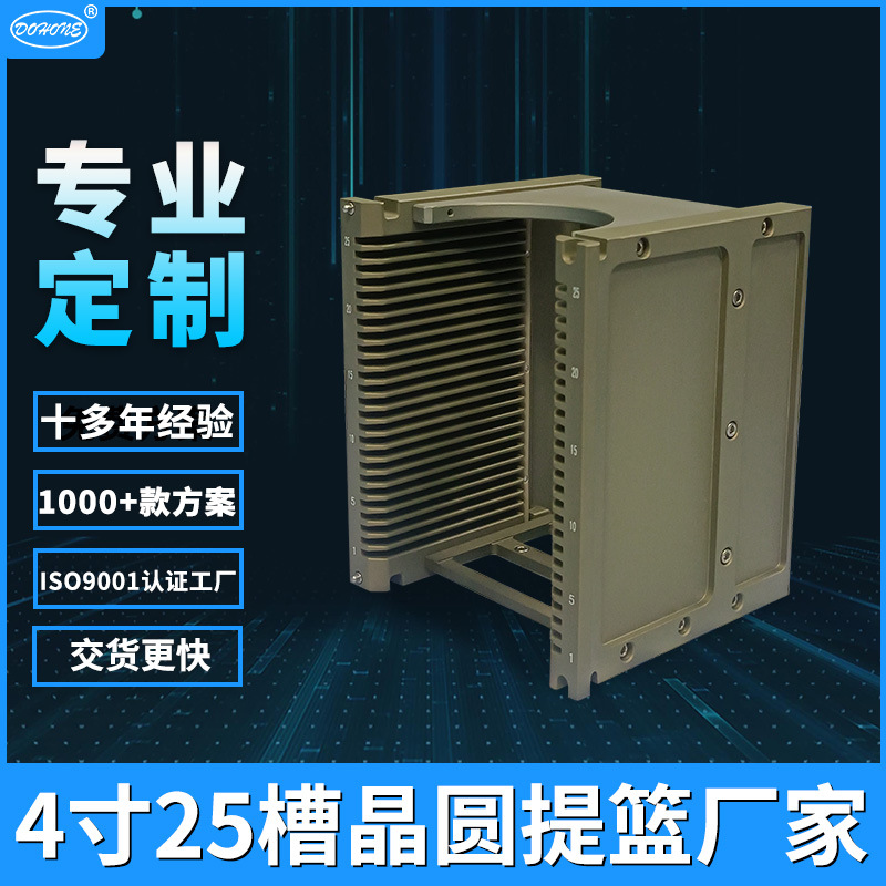 工厂直供4寸金属晶舟盒 7075铝硬质氧化耐高温耐磨25层晶片烘烤盒