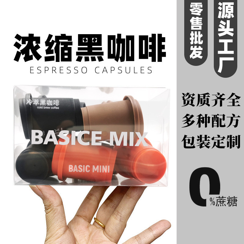 Coffee Capsules, American-Style Concentrated Black Coffee, Sugar-Free, Instant Freeze-Dried Powder, Instant Refreshing Bitter Coffee, Rich and Strong Flavor