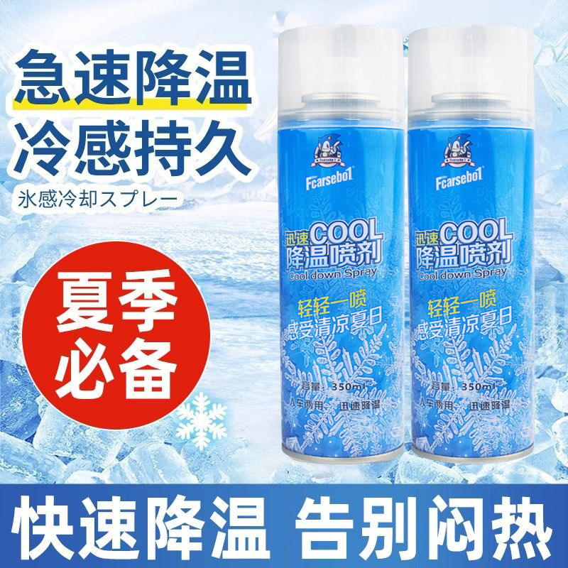 Car Cooling Spray for Summer, Rapid Cooling of the Steering Wheel in the Car, Dry Ice, Liquid Nitrogen Refrigerant, Wholesale from Manufacturer