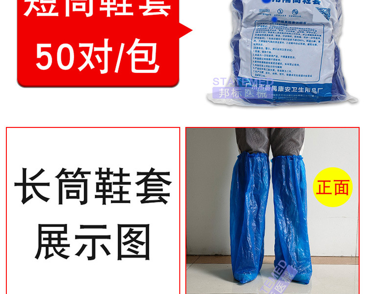 冰雪一次性鞋套  脚套PE塑料防水长短筒隔离鞋套