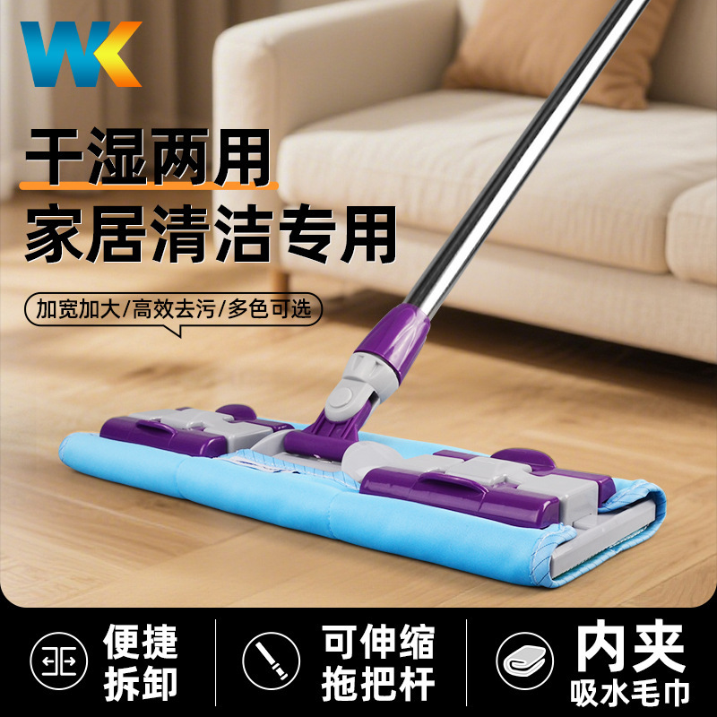 Flat Mop for Wet and Dry Dust Removal, Ultra-Fine Fiber Lazy Cloth-Type Dust-Free Clean Laboratory Workshop
