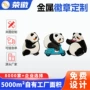 纪念系列定制旅游动物