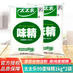 太太乐味精商用大包1kg*2袋煲汤炒菜烹饪实惠装99%度细晶体调味品