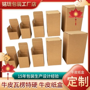 Shenzhen in stock three-layer cowhide carton fragile products original color corrugated carton foreign trade color printing cowhide packaging box customization