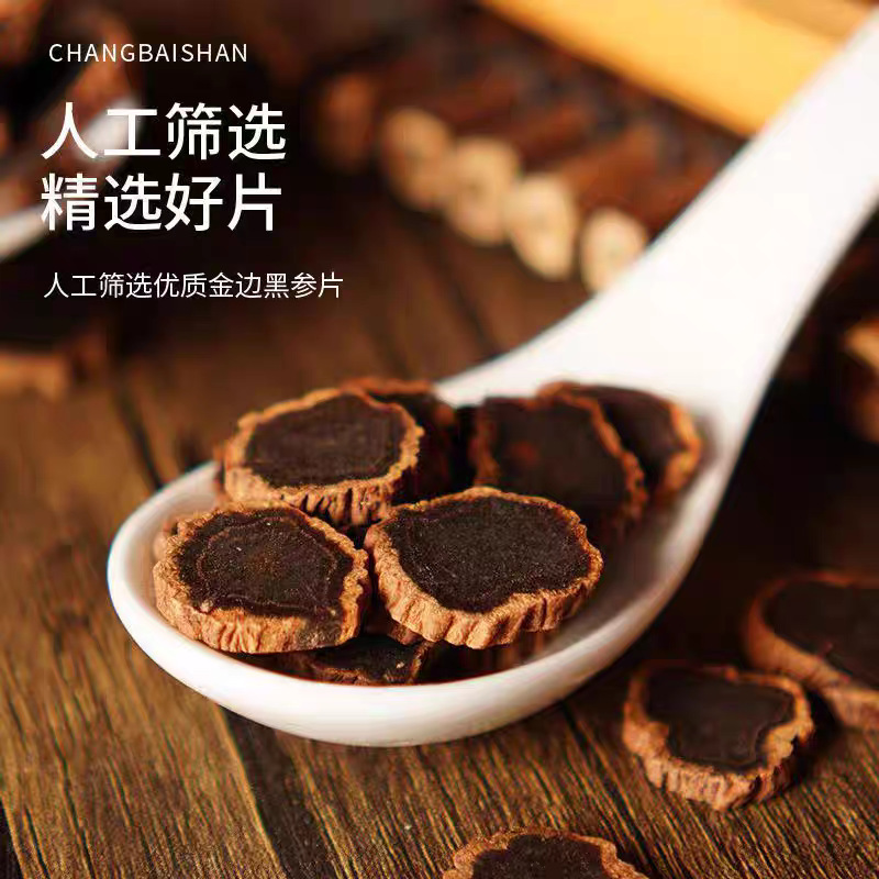 瓶詰め黒参スライス卸売東北特産品九蒸し九黒金縁丸ごとスライス水浸し長白山黒参スライス|undefined