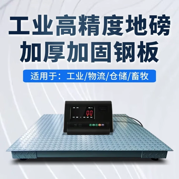 Электронные напольные весы Yaohua 2-3 тонны для промышленного использования с утолщенной платформой A12E, с цифровым дисплеем и батарейным питанием