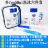 Set, 50 ml, 6 pieces
