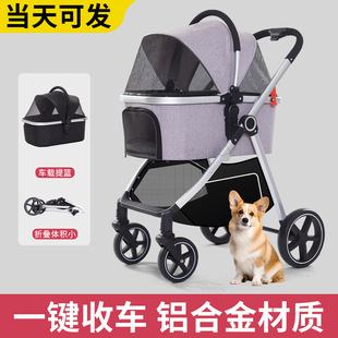 Fashionable Basket Detachable Pet Stroller Aluminum Alloy Dog Stroller Small and Medium-Sized Dog Scooter Cross-Border Wholesale