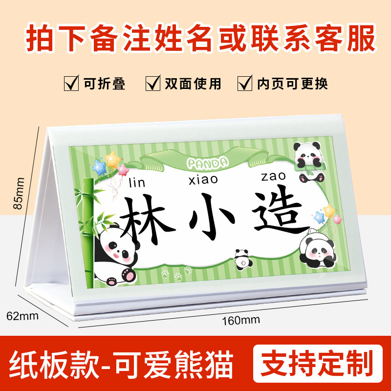小学1年生の名札、小学生のカスタマイズ名、折りたたみ式テーブルシートカード、入学新生児三角シートカード|undefined
