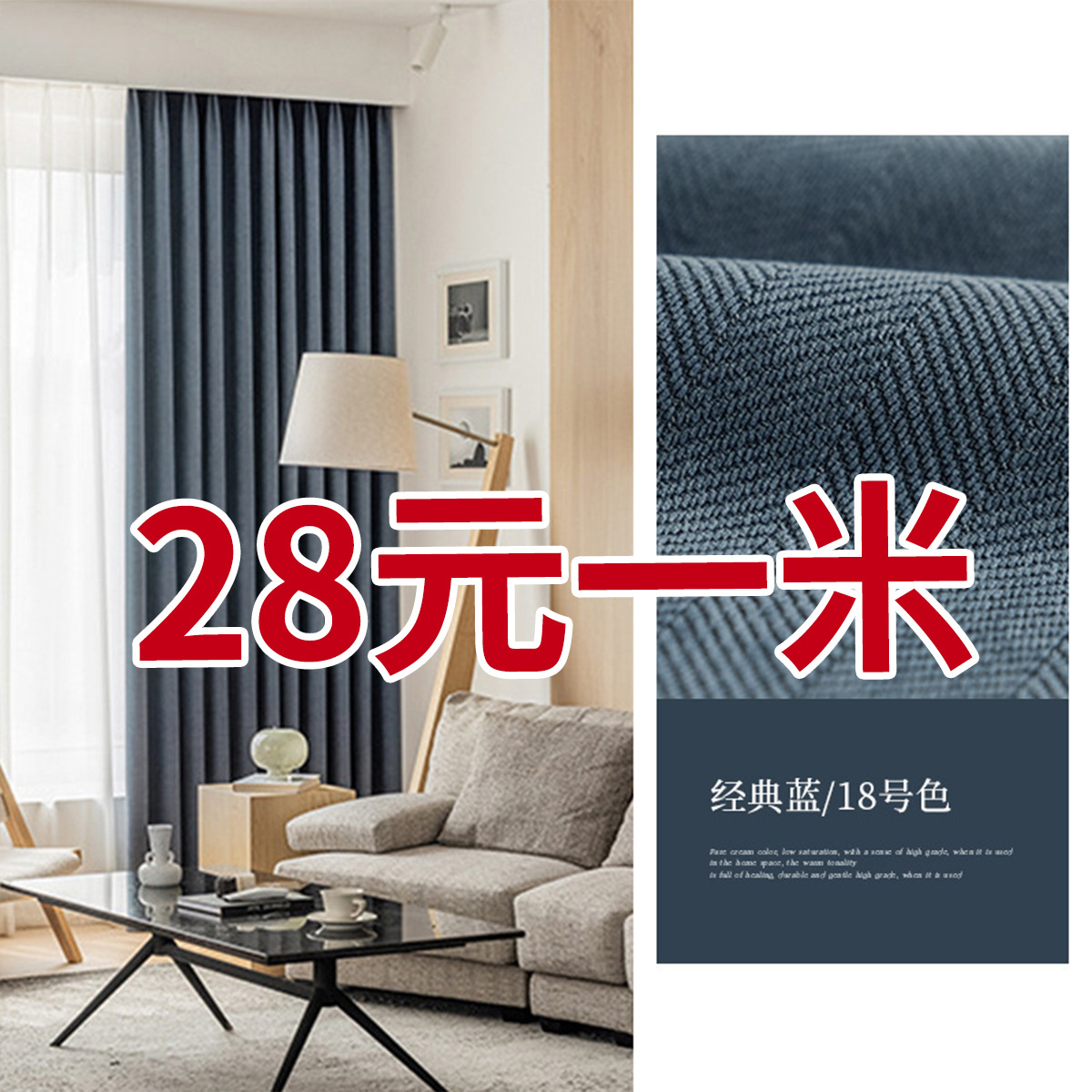 Shaoxing Keqiao cortina de Chenille crema de viento sin agujeros de sombra completa sala de estar dormitorio cortina de acabado