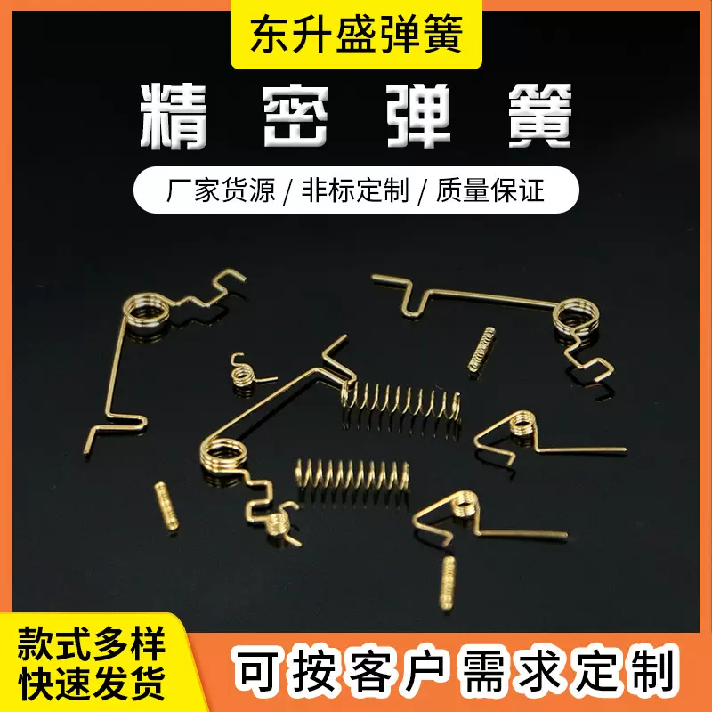 精密弹簧深圳厂家定制微型不锈钢弹簧异形扭转压簧五金玩具弹簧