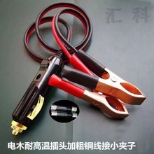 汽车车载大功率点烟器插头电木全铜大功率气泵通用纯铜插头