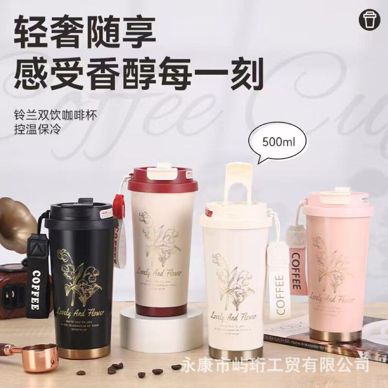 Coffee thermos, 304 stainless steel thermos, lily of the valley design, double-walled, with straw, stainless steel coffee cup, custom logo available Coffee thermos, 304 stainless steel thermos, lily of the valley design, double-walled, with straw, stainless steel coffee cup, custom logo available