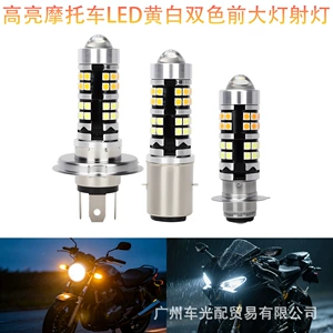 Sərhəddənkənar Yüksək Parlaqlıqlı Motosiklet LED Sarı və Ağ İki Rəngli Projektor H4 Ba20D P15D Üç Dişli Motosiklet Fənəri
