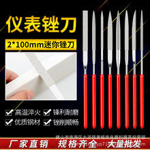 金刚石锉刀 金刚砂仪表锉 什锦锉2x100迷你锉套装 美甲小锉刀
