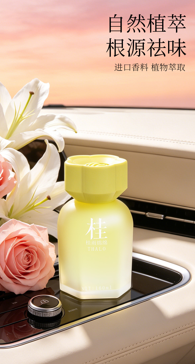 Gardenia Car Fragrance New Model Car High-End Fragrance Balm with Long-Lasting Scent to Purify the Air in the Car and Remove Odors