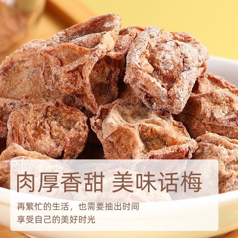 Canned nine-process plum pickles with a sweet and sour taste, appetizing licorice-flavored dried plums, office snack, factory wholesale