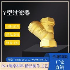 水道管エアコン Y型フィルター Y型フィルター 水道管エアコンツール専用 4点6点一体型バルブ