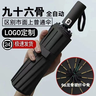 Men's automatic umbrella solar-powered, fully automatic, sun protection