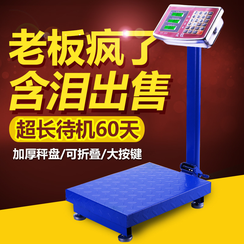 Jinwang electronic platform scale 100kg150kg electronic platform scale commercial pricing weighing express weighing scale 300 Jinwang electronic platform scale 100kg150kg electronic platform scale commercial pricing weighing express weighing scale 300