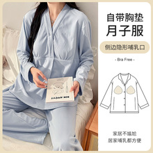 喜月德绒带胸垫纯色加厚月子服女秋冬季孕妇产后哺乳喂奶保暖睡衣