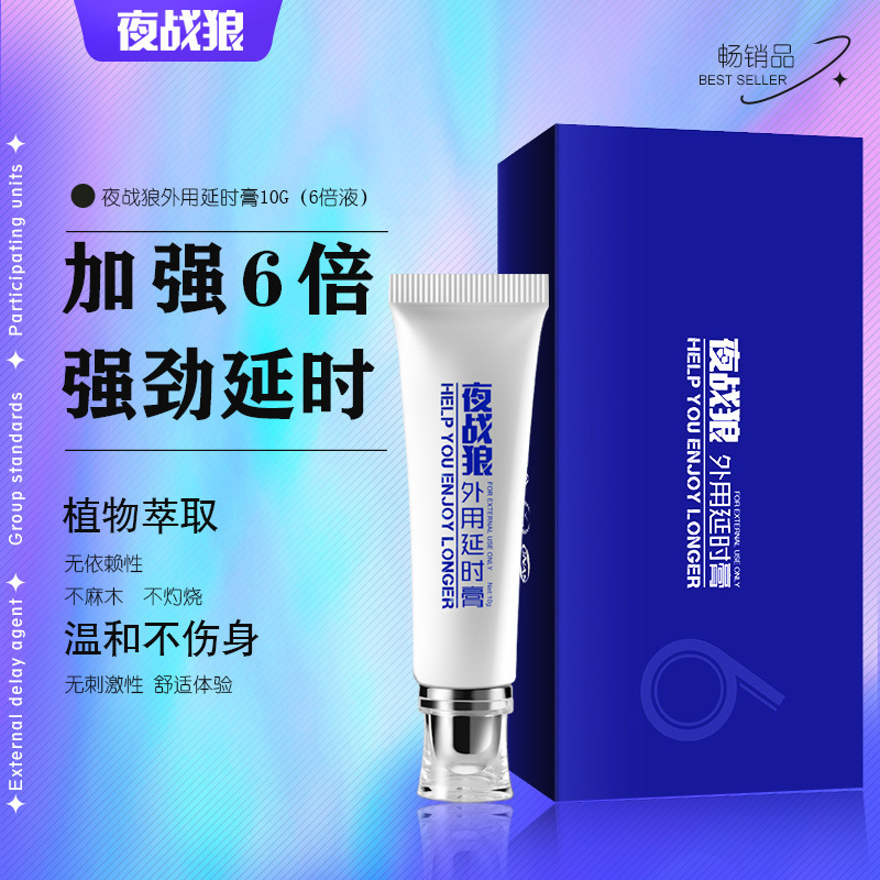 나이트 워리어스 외용 6배 딜레이 크림 10g