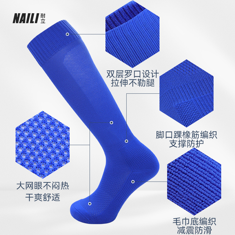 Calcetines de fútbol transfronterizos de color liso, finos, de alta elasticidad, para otoño e invierno, con base de rizo, calcetines deportivos por encima de la rodilla para niños, calcetines transpirables para hombre.