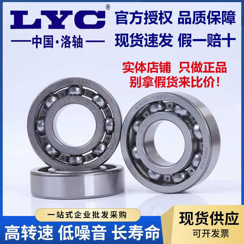 洛轴6307630863096310631163126313洛阳深沟球电机轴承2RSZ滚珠