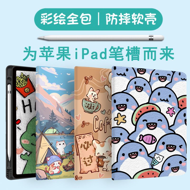 For Apple Ipad9 Generation Tablet Protective Case Air Anti-fall Pro11 Case Mini Unicorn with Pen Slot