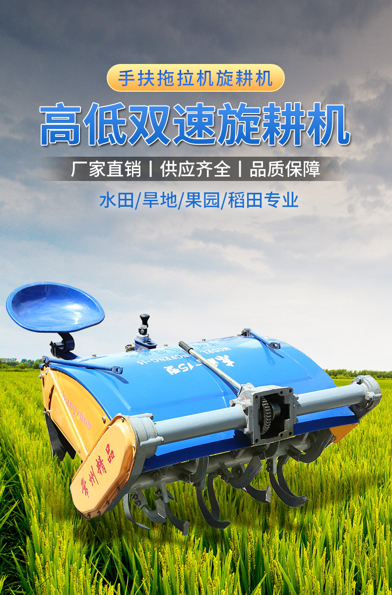 151旋耕机详情页_02.jpg